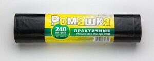 Мешок д мусора 240л 900х1400 ПВД 45мкм (10 12рул кор) РОМАШКА